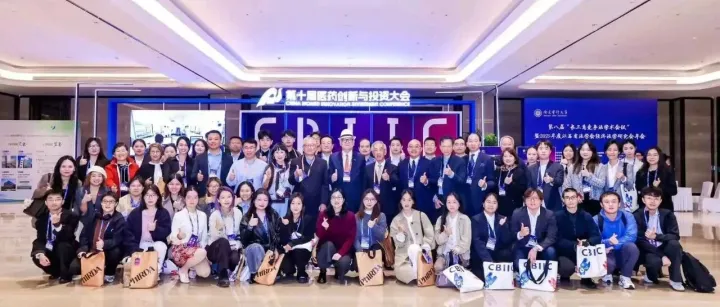 活動回顧 | 本會組織訪問團參加2025第十屆中國醫藥創新與投資大會