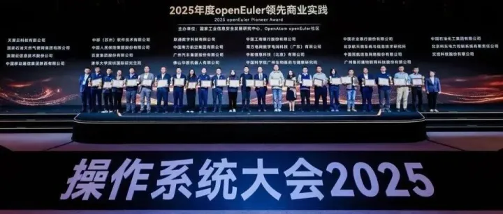 通向算力自由：openEuler发布全球首个超节点操作系统，专为AI打造