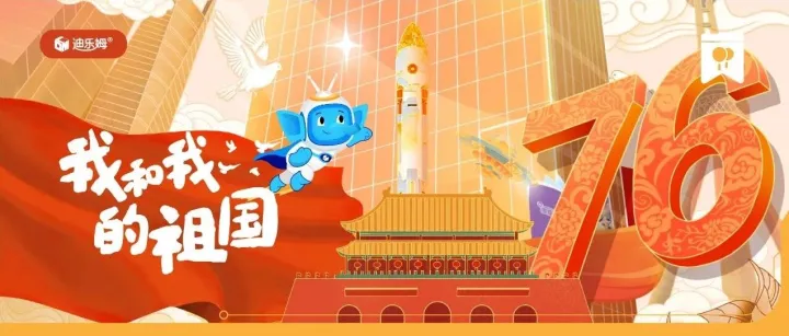 庆华诞｜以科创文脉，育少年灼灼华光