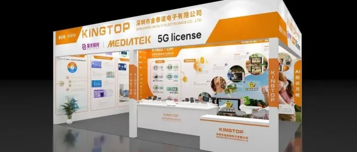 金泰谊“AI+教育”新品亮相第86届中国教育装备展示会