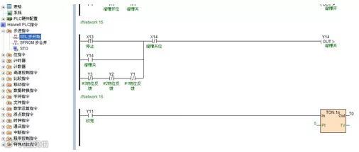国产PLC 海为(Haiwell)在顺序控制上的应用4.jpg