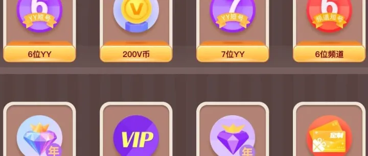 恭喜Y号500**抽中了年费会员+1天至尊紫V！！