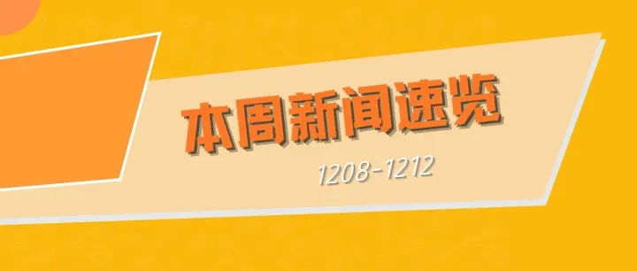 【本周新闻速览】政策壁垒高筑，物流腹地承压：墨西哥市场四大变局