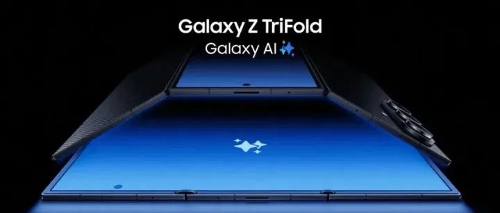 三星正式推出Galaxy Z TriFold