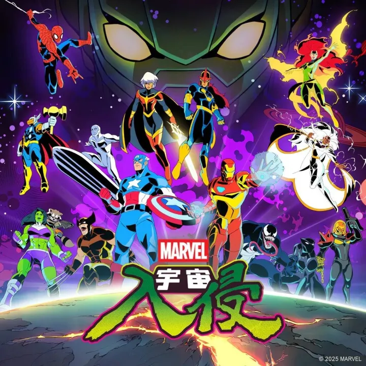 【怀旧街机<em>厅</em>】群星集结漫<em>威</em>宇宙，清版过关动作爽游！