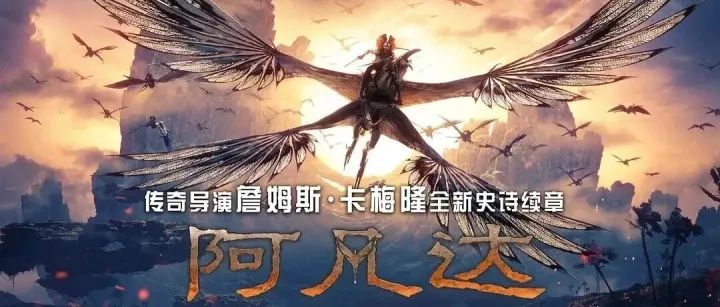 温州首家影城可以这样看《阿凡达3》