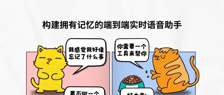 构建拥有记忆的端到端实时语音助手：<em>TEN</em> Framework + memU 教程丨社区来稿