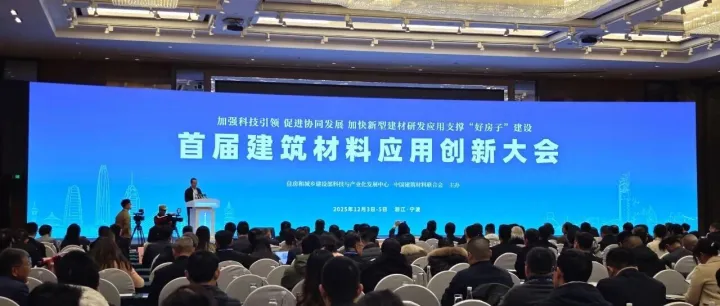 “用好建材 建好房子”行业倡议发布