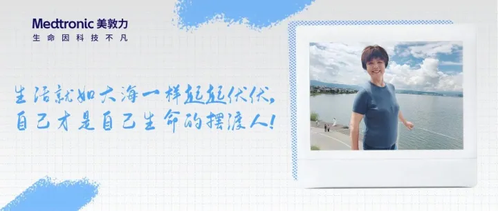 云南帕友简单：抗帕十年，做自己生命的摆渡人！