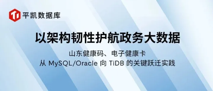 日均 3 亿写入、百 TB 级<em>存储</em>：政务大<em>数据</em>“极限施压”下的国产<em>数据库</em>突围实录