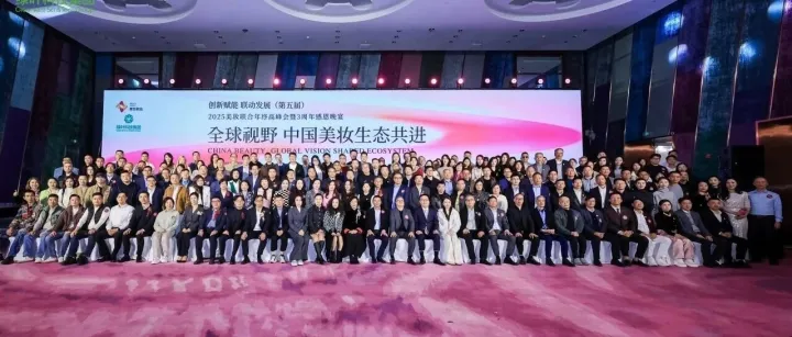 NEBULA DATA星雲<em>數</em><em>據</em>与美妆联合协会达成战略合作，AI 赋能美妆产业迈入效率增长新纪元