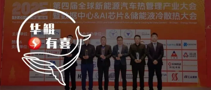 华鲲振宇液冷方案再获<em>行业</em>权威认可 <em>赋</em><em>能</em><em>数据</em>中心绿色升级