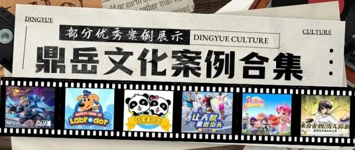 鼎岳文化<em>作品</em> | 往期部分配音<em>作品</em>分类<em>合集</em>（二）