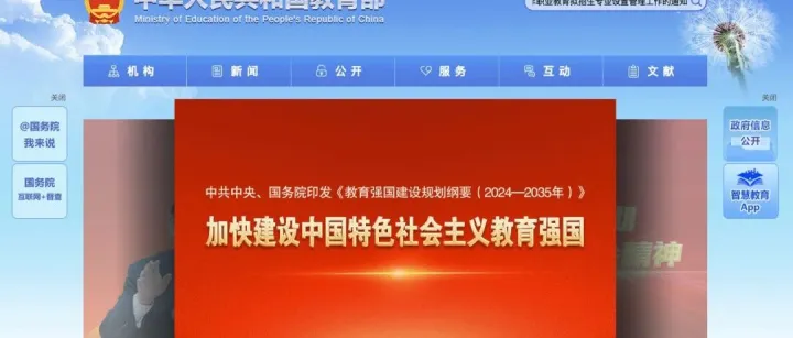 教育部：新增 7 个低空专业 19日截至（附申报策略）