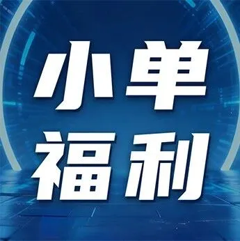 【网站<em>自助</em><em>下单</em>】系列2：小单福利专场，你<em>下单</em>我送卡，你来我返