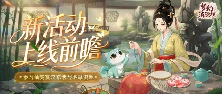 【神秘联动】预约有礼 | 活动爆料12月第②周