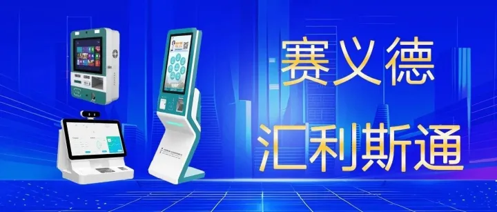 【解决方案】区域医疗