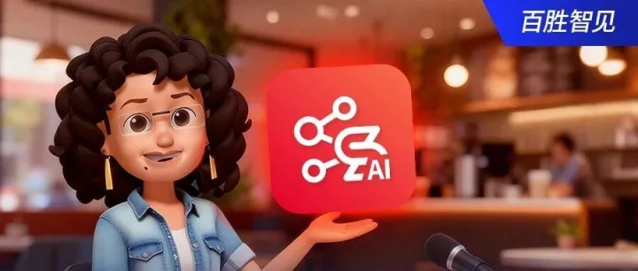 对话<em>百</em><em>胜</em>软件产品<em>经理</em>CC：胜券POS如何用“一个APP”，撬动智慧零售的万千场景？