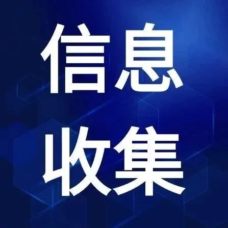 支持收集各种资料+<em>批量</em><em>导出</em><em>数据</em>存档~
