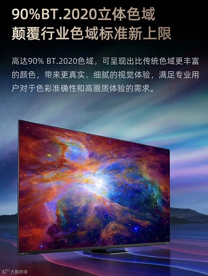 海信推出 E8N Ultra 系列 Mini LED 电视:游戏《黑神话:悟空》合作,至高 5376 分区,12999 元起