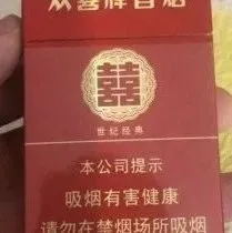 2025年双喜（硬世纪经典）最新价格一览表及参数