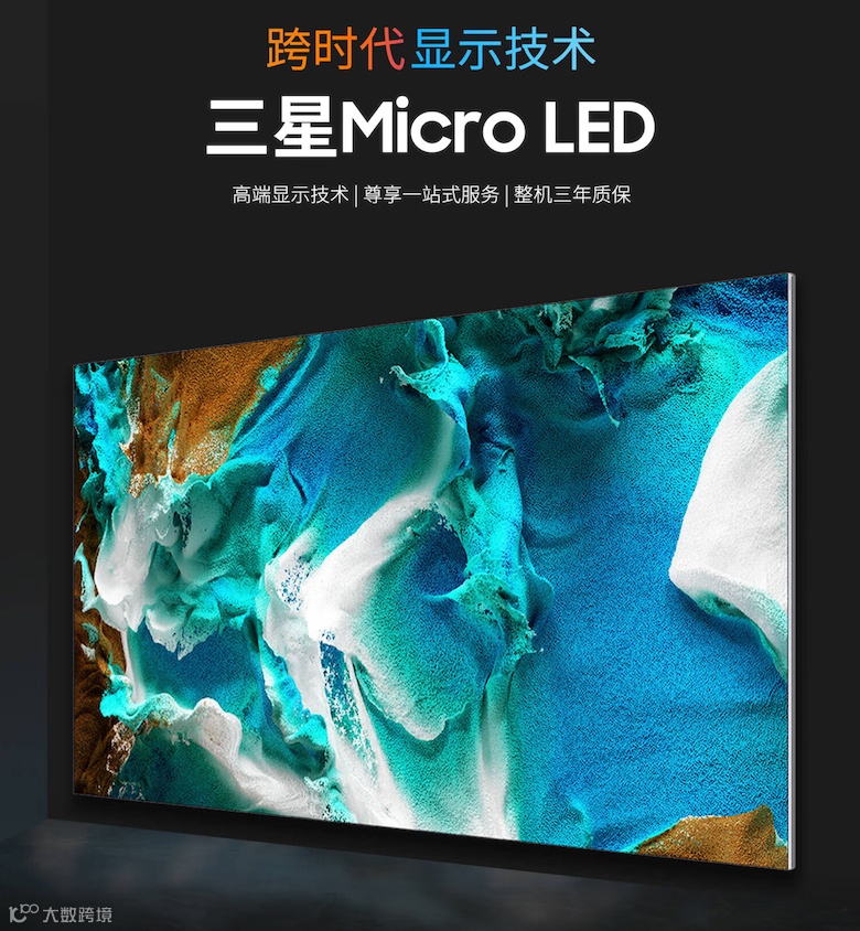 三星 89 英寸 Micro LED 电视现已上市,售价 75 万元