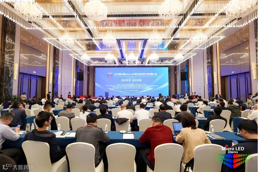 Micro-LED 峰会.png