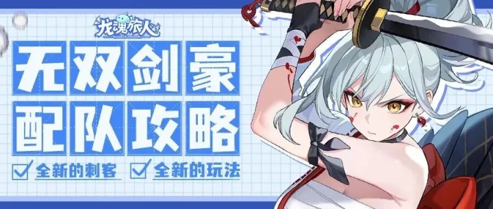 礼包码&攻略 | 遗言永动机启动！凛这样玩，刺客也有高光时刻！