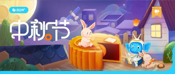 皓月当空｜美好恰适圆满