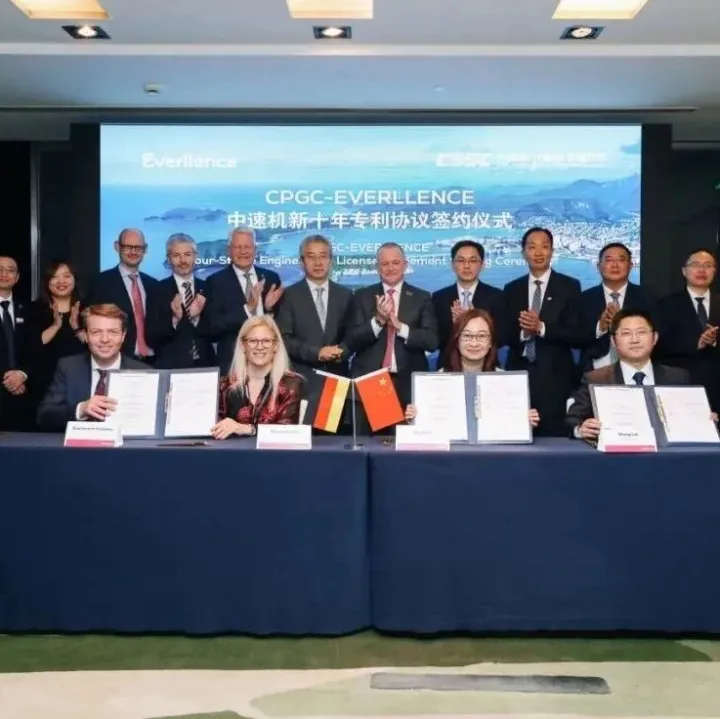 中船动力与Everllence公司续签中速机十年期专利合作协议