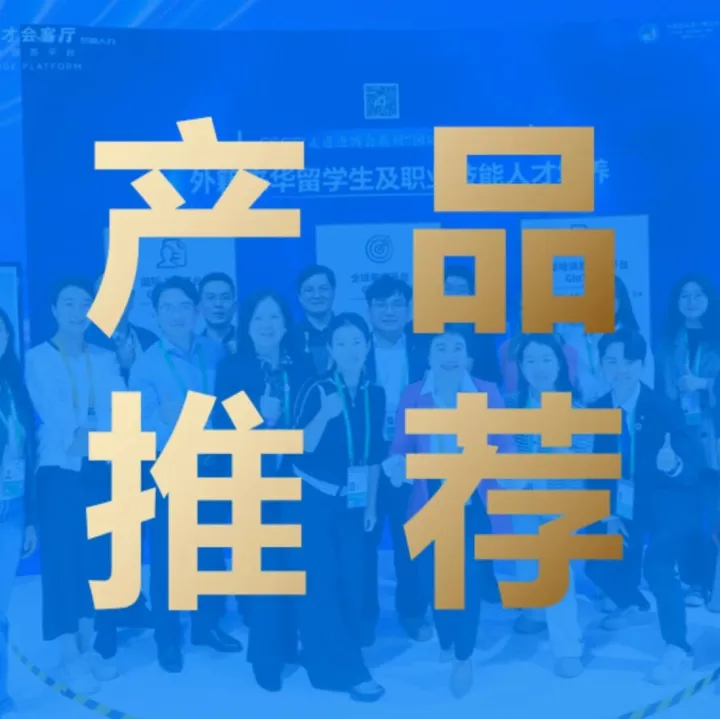 【本月推荐】SGET热点产品︱SGET-GloTDP海外派驻人员应知应会五件套