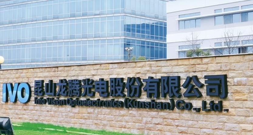 龙腾光电：已成功推出Mini LED车载、笔电显示屏样品