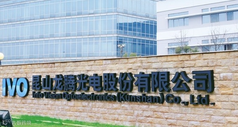 龙腾光电:已成功推出Mini LED车载、笔电显示屏样品