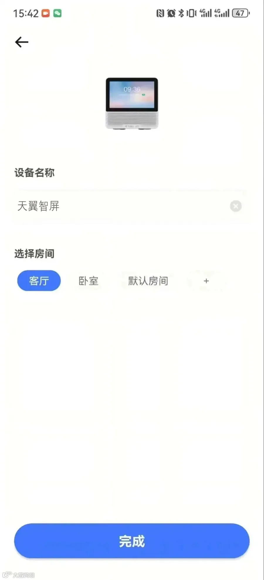 绑定智屏.jpg