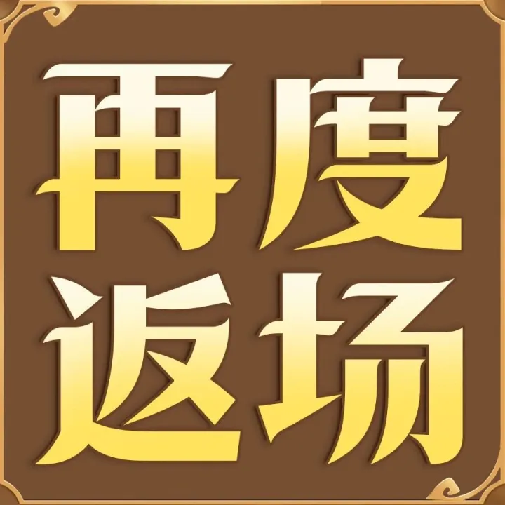 玩明白小冰冰，还得指望他...