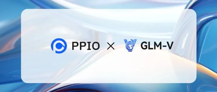 PPIO上线GLM-4.6<em>V</em><em>多</em>模态大模型