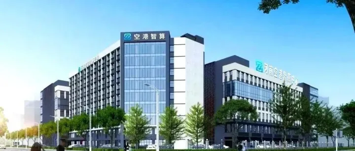 打造人工智能之城，郑州航空港底气何在？