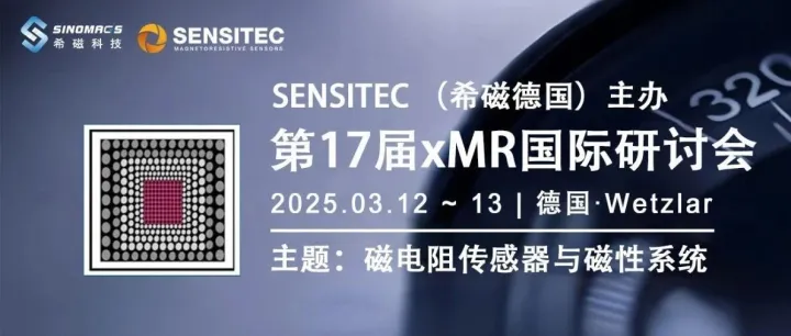 希磁科技子公司SENSITEC即将在德国举办第17届<em>xMR</em>国际专题研讨会