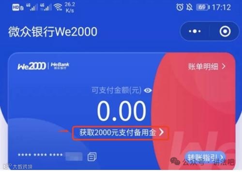 微信钱包We2000入口示意图