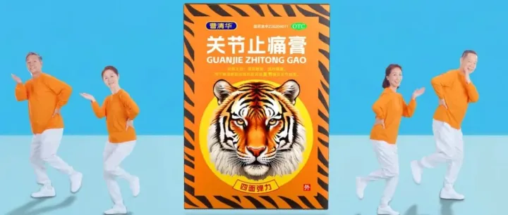 鼎岳文化作品 | 曹清华品牌央视TVC歌曲