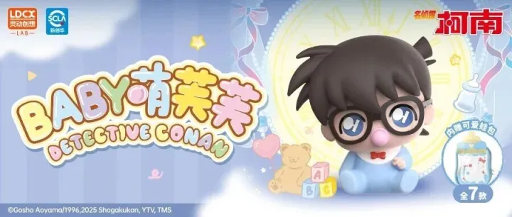 <em>柯南</em>新品 | <em>名</em><em>侦探</em><em>柯南</em>幼崽出没！请注意！