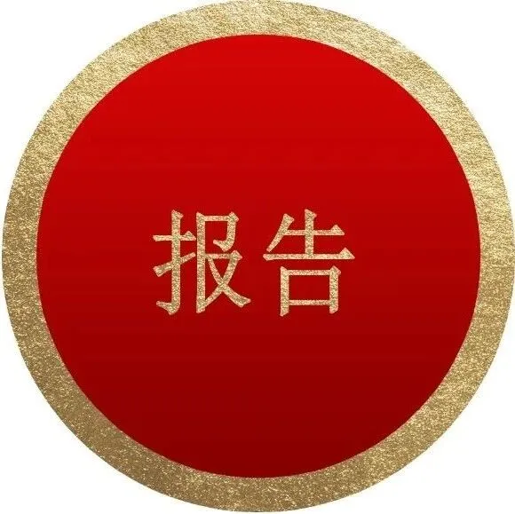 【报告】科技行业跟踪报告：名企持续加入机器人产业（附下载）