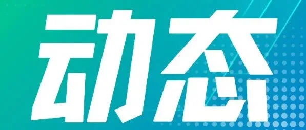 等效寿命23年！绿宝贝2000小时耐老化认证成为行业标杆