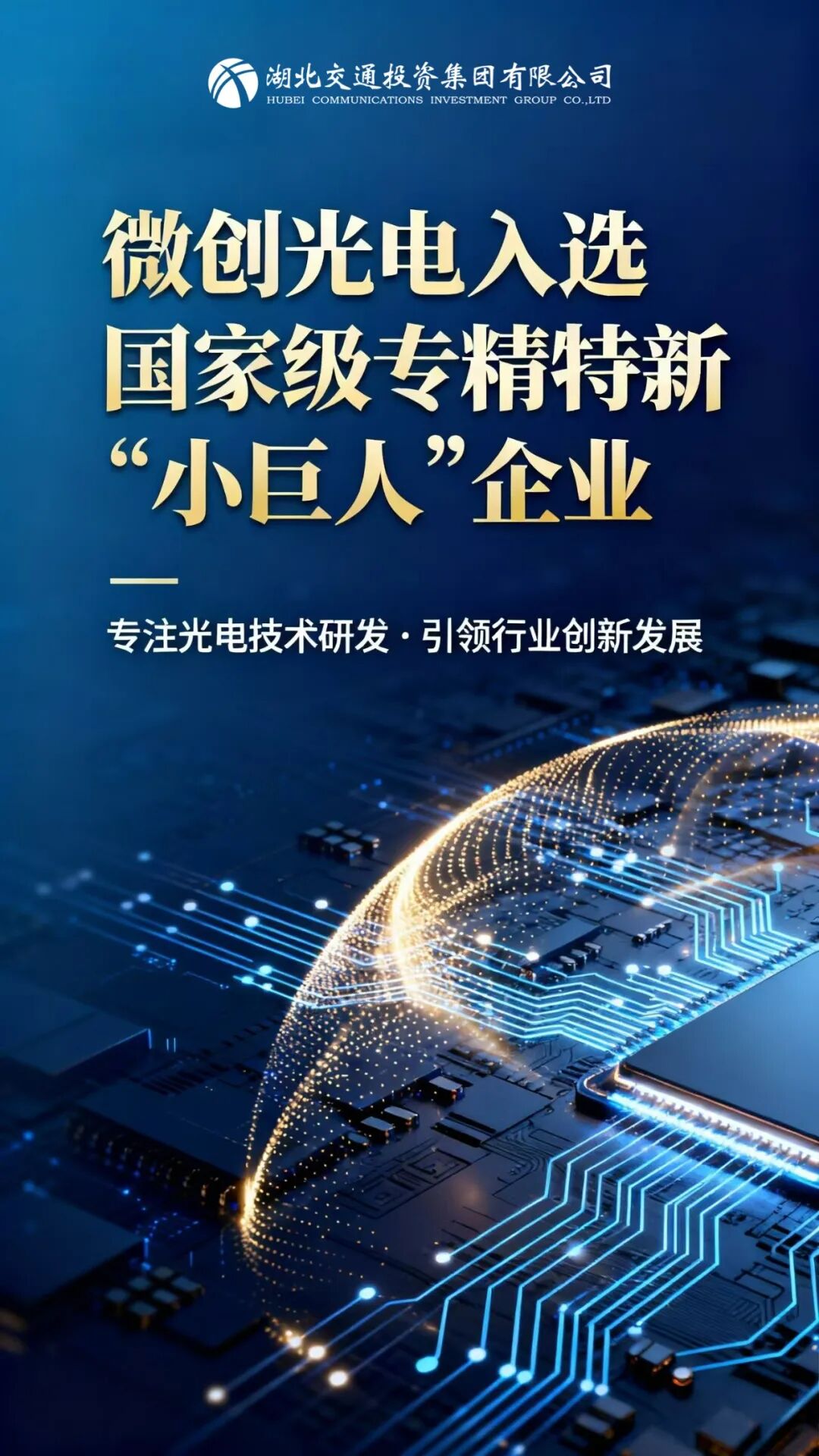国家级专精特新“小巨人”,+1!- 大数跨境