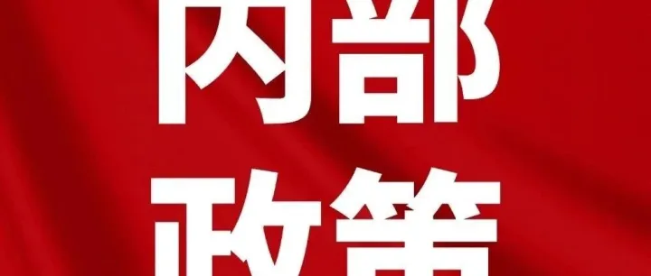 广发银行e秒贷申请条件产品大纲与操作流程图（全国加白降息进件码）