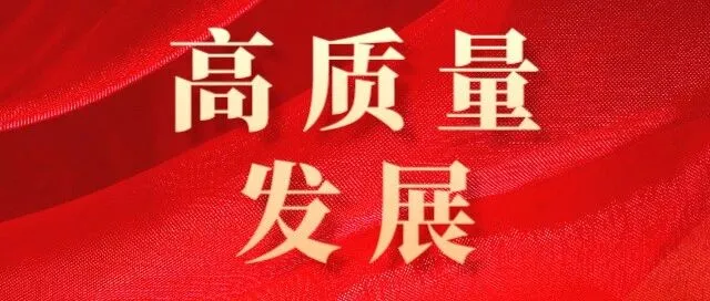 以数字化引擎驱动"负检一体"革新，为基层减负，为实干赋能