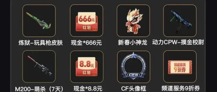 万元现金奖池、海量<em>游戏</em><em>道具</em>已就位，等你来拿！