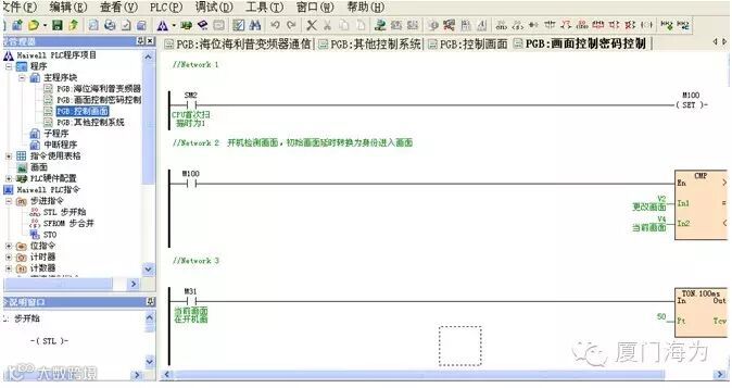Haiwell(海为)PLC在涂装设备上的应用 4.jpg