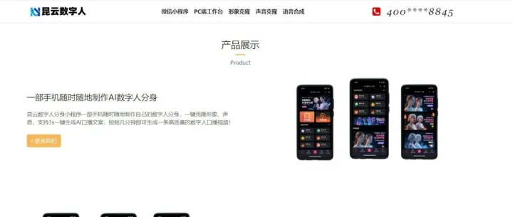 想做数字人克隆形象？这些选择值得参考！