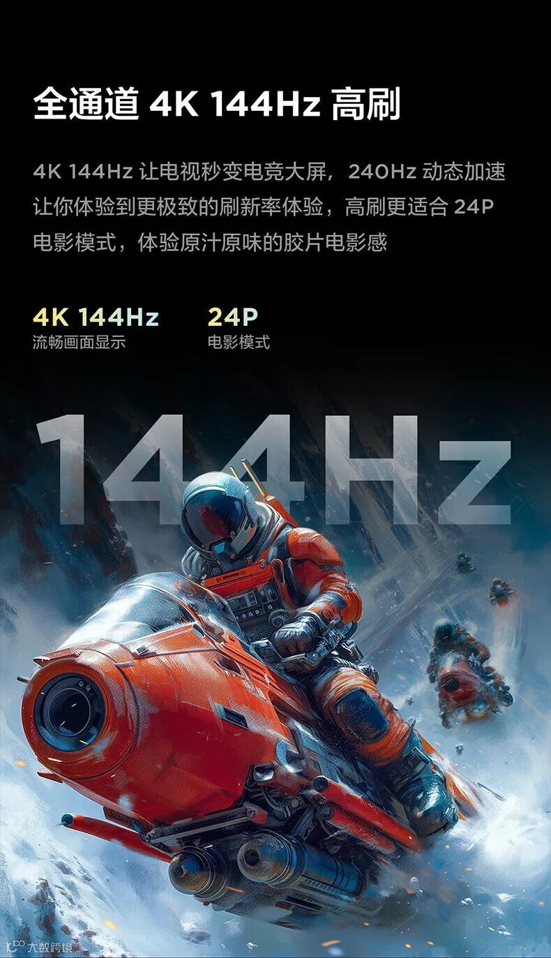 雷鸟推出 2024 款鹤 6 Pro 电视:1300 尼特 MiniLED 屏幕,2999 元起